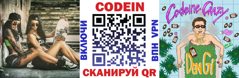 Кодеиновый сироп Lean Purple Drank  Купить  Удачный 