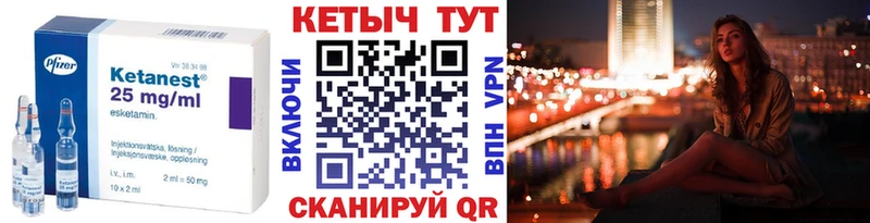 Кетамин ketamine  Купить закладки  Удачный 